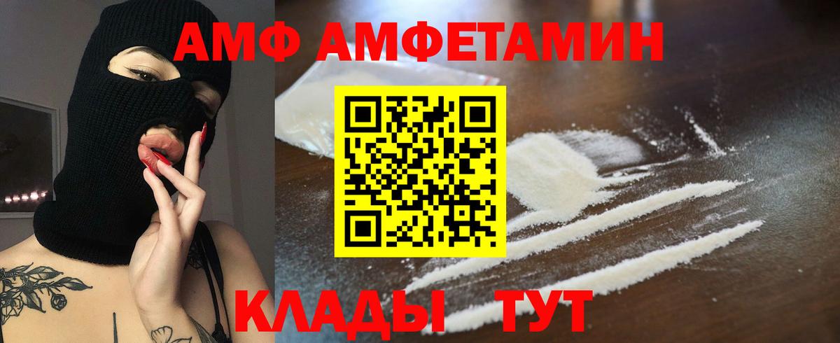 АМФ Розовый Корсаков