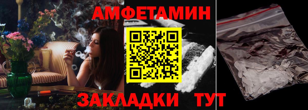 АМФ Розовый  Вход с VPN  Амфетамин  АМФ  Корсаков 