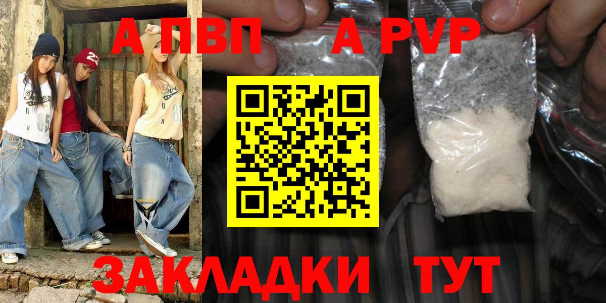 APVP кристаллы  Alpha-PVP Соль  Вход с VPN  Альфа ПВП крисы CK  Корсаков 