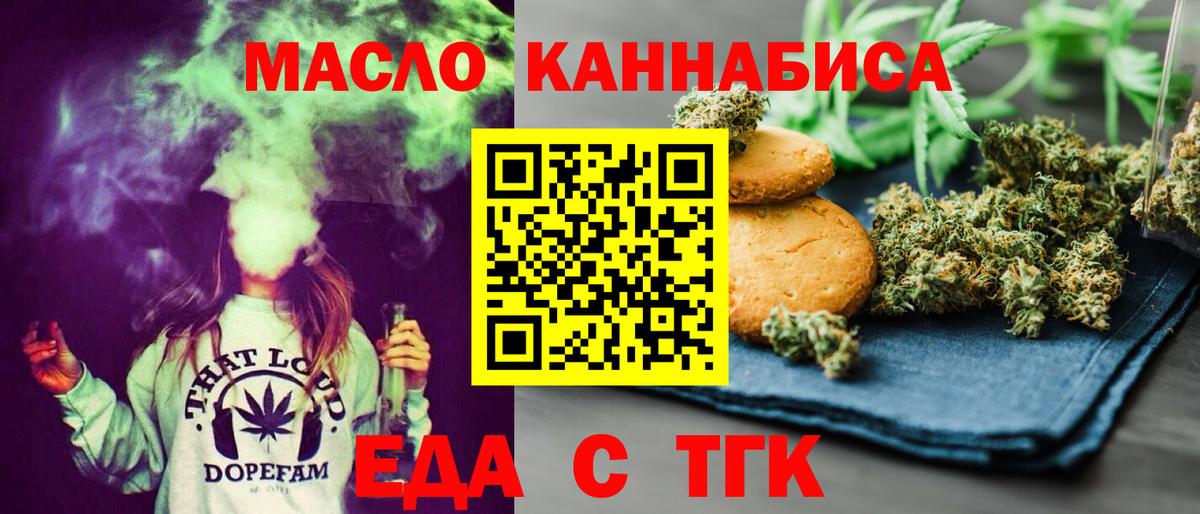Печенье с ТГК конопля Корсаков