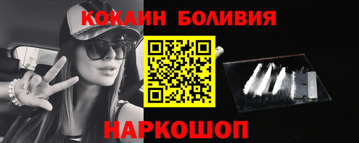 COCAIN Fish Scale Корсаков