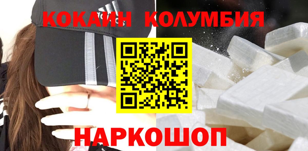 КОКАИН  Вход с VPN  Кокаин Перу  Корсаков  КОКАИН Перу 