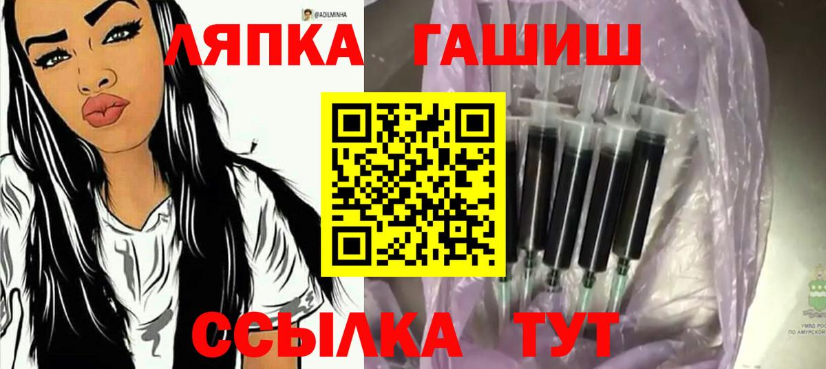 Корсаков  ГАШ хэш  Гашиш  Вход с VPN 