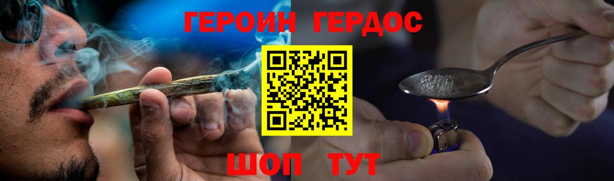 ГЕРОИН афганец  Вход с VPN  Корсаков 