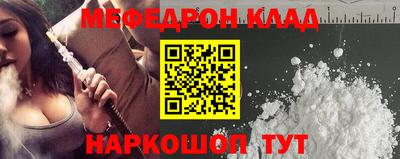 мяу мяу кристалл Коммунар