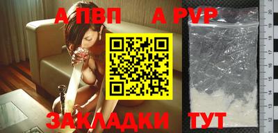 альфа пвп VHQ Комсомольск-на-Амуре