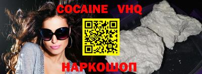альфа пвп VHQ Комсомольск-на-Амуре