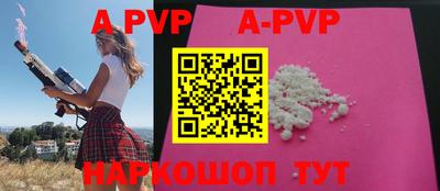 альфа пвп VHQ Комсомольск-на-Амуре