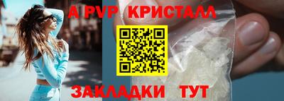 мяу мяу кристалл Коммунар