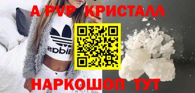 мяу мяу кристалл Коммунар
