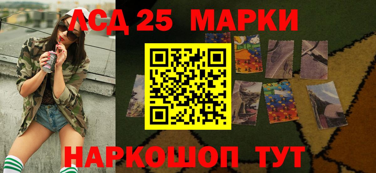 Лсд 25 экстази ecstasy  Вход с VPN  Корсаков 