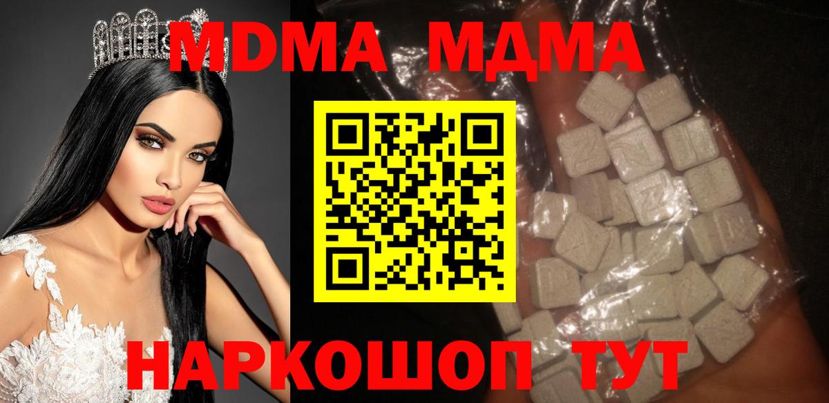 Корсаков  MDMA VHQ  МДМА  Вход с VPN 