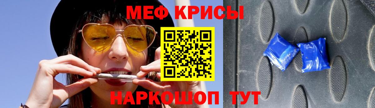 Мефедрон  МЕФ VHQ  Вход с VPN  МЕФ  Корсаков  МЯУ-МЯУ VHQ 