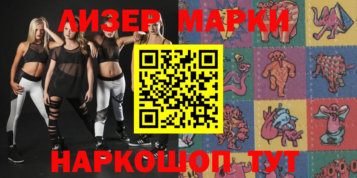 Марки N-bome 1500мкг  Вход с VPN  Корсаков  Марки N-bome 1500мкг 