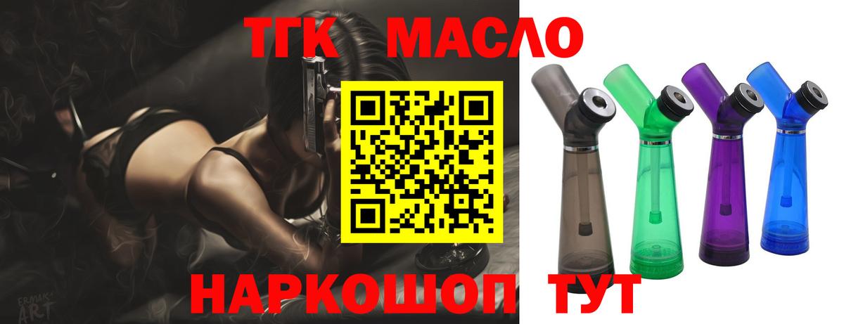 Дистиллят ТГК вейп с тгк  купить закладку  Вход с VPN  Корсаков  Дистиллят ТГК вейп 