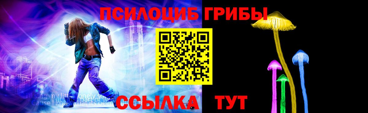 Псилоцибиновые грибы ЛСД Корсаков
